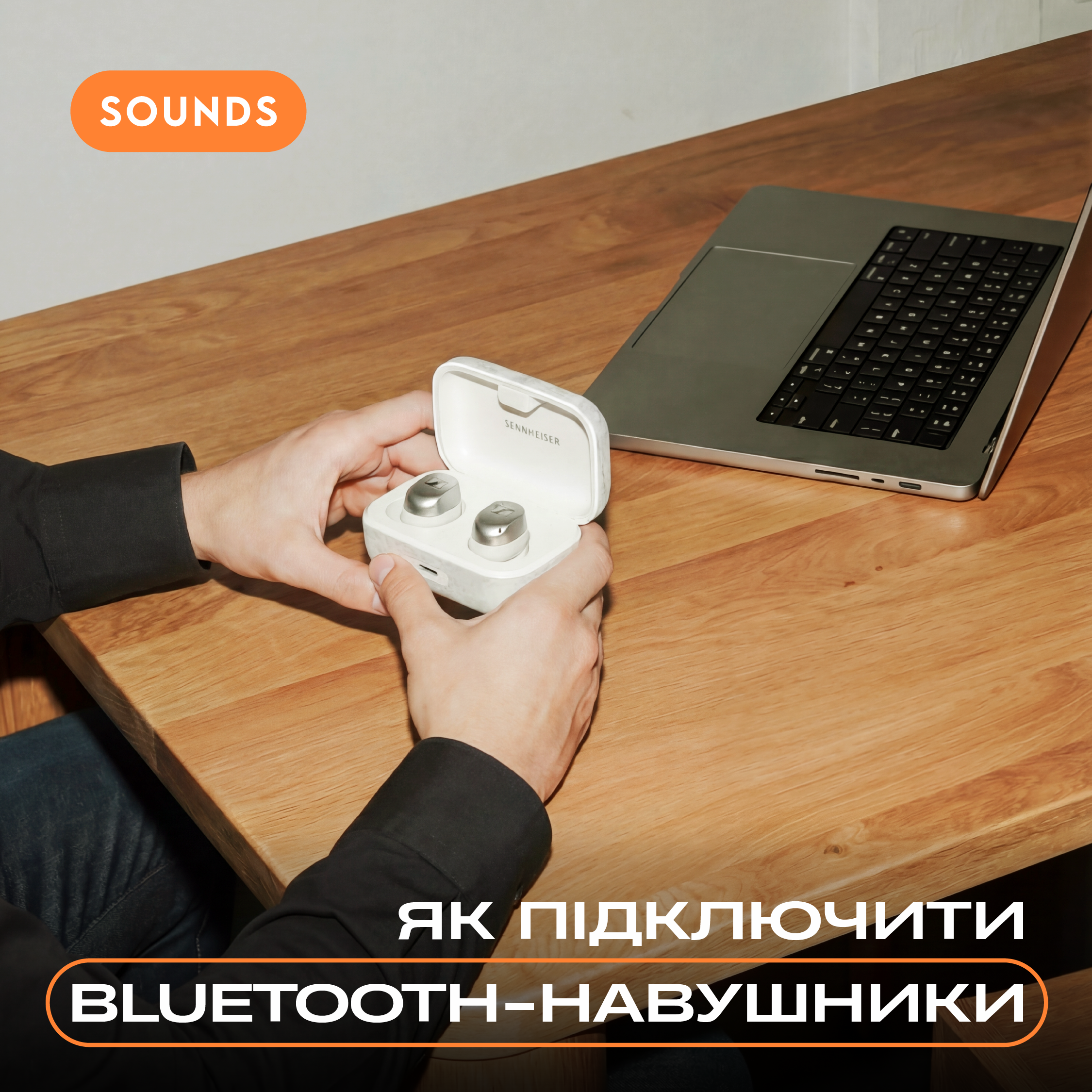 Як підключити Bluetooth навушники до комп'ютера: докладна інструкція для Windows та Mac