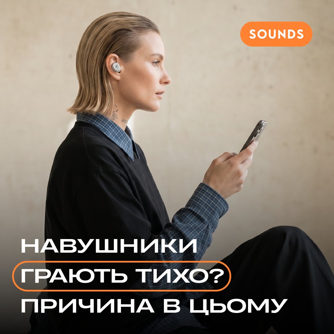Імпеданс навушників: що це, на що впливає та який краще вибрати