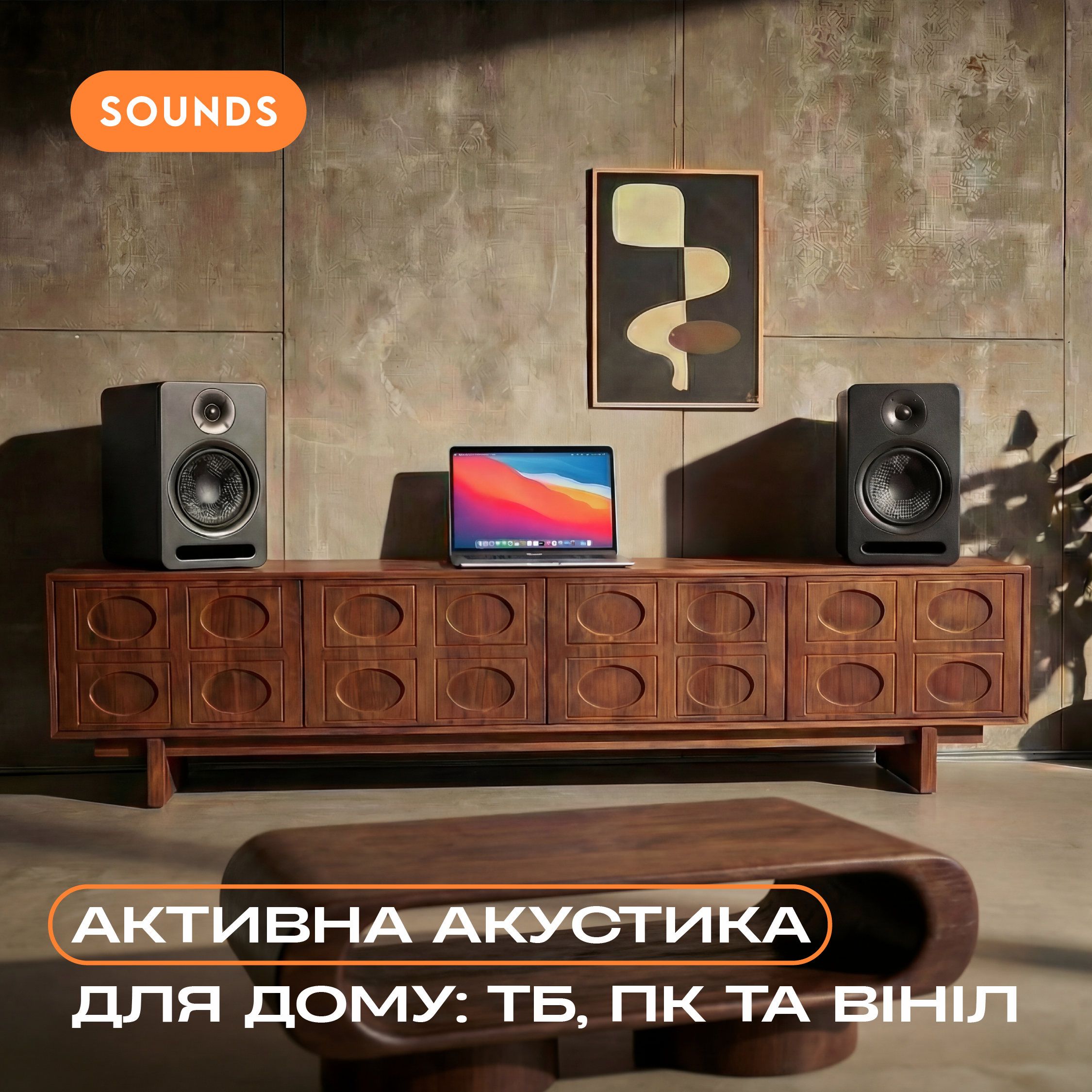 ТОП активних колонок 2026: рейтинг найкращих акустичних систем для дому, телевізора, ПК і вінілового програвача