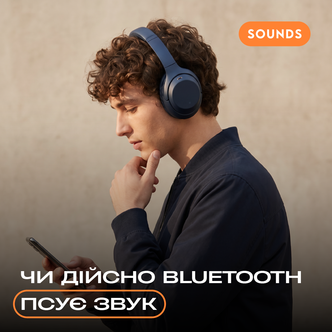 Bluetooth звук: що насправді впливає на якість і який кодек вибрати без переплати