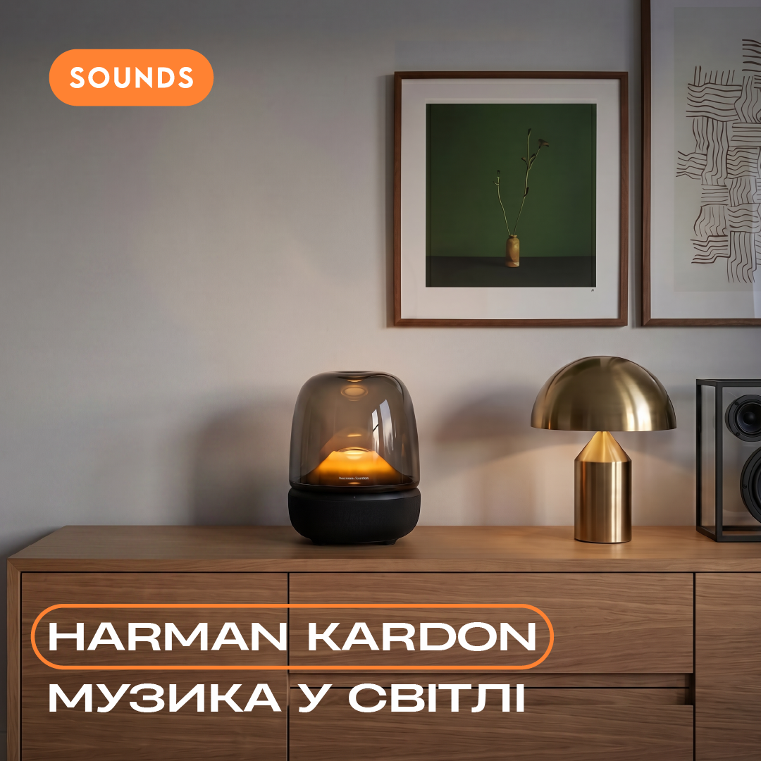 Harman Kardon Aura Studio 5: чи це найкраща колонка для дому у 2026 році?