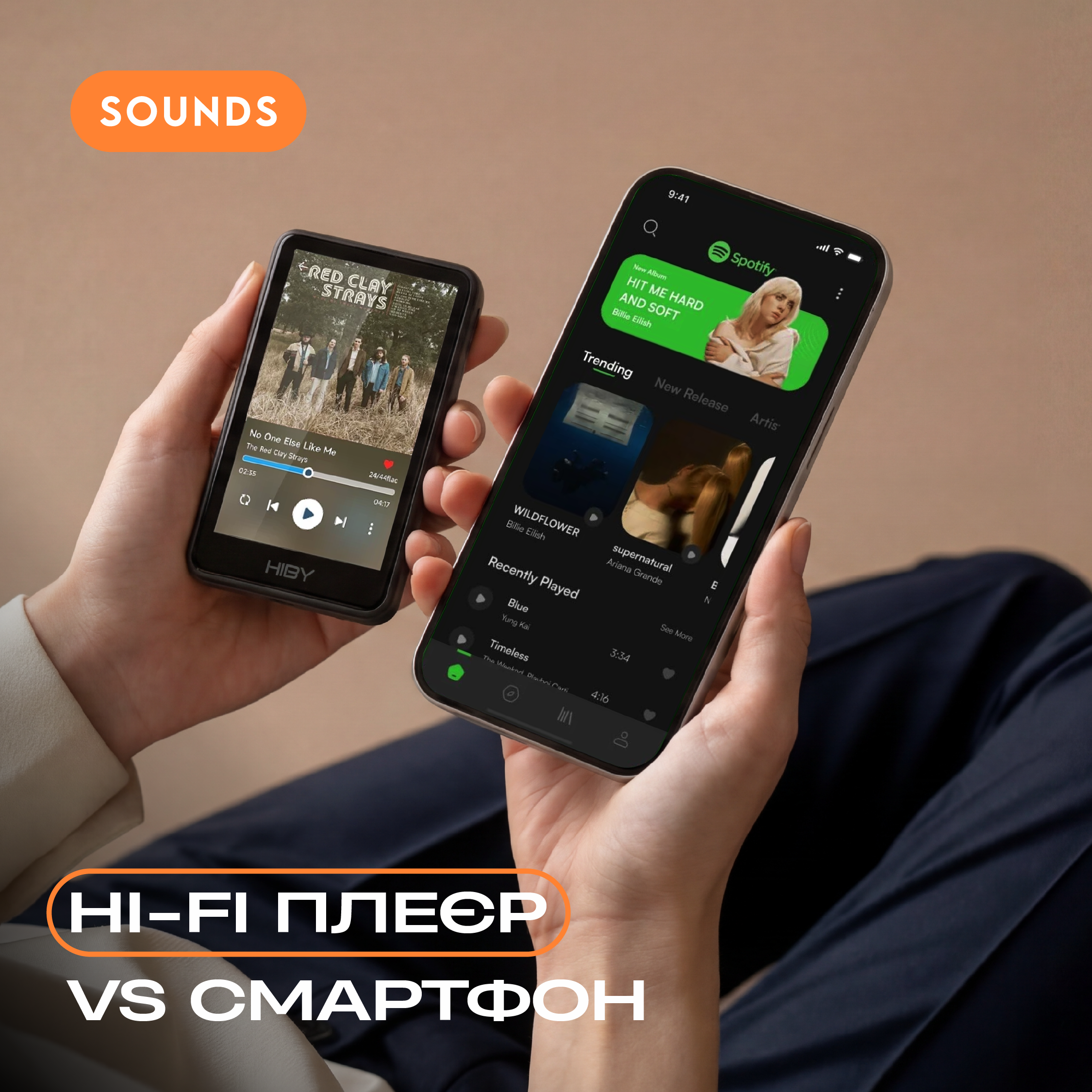 Hi-Fi плеєр чи смартфон: що краще для музики - повне порівняння якості звуку