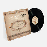 Various - Золота колекція української естради. Volume I [LP]
