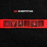ДК ЕНЕРГЕТИК - Завтра [LP]