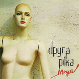 Друга Рiка - Мода [LP]
