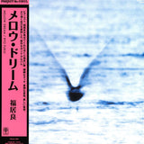 Ryo Fukui - Mellow Dream [LP]