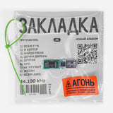 Агонь - Закладка [LP]