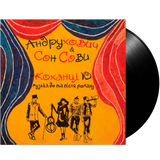 Андрухович + Сон Сови - Коханці Ю [LP]