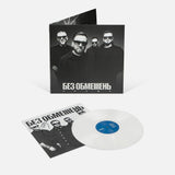 БЕЗ ОБМЕЖЕНЬ - КРАЩЕ (Limited Edition) [LP] - White Vinyl