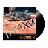Скрябін - Птахи [LP]
