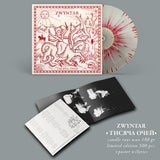 ZWYNTAR - ТИСЯЧА ОЧЕЙ [LP] - Candle Rays Wax