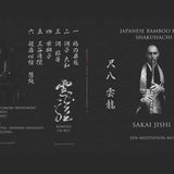 Komuso Un Ryu - Sakai Jishi. Zen Meditation Music. Japanese Bamboo Flute [LP]