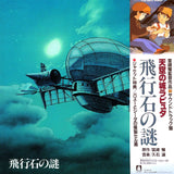 Joe Hisaishi - Castle In the Sky: Soundtrack [LP]
