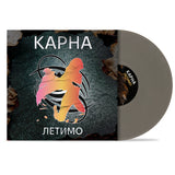 Karna - Летимо (Limited Edition) [LP] - Grey Vinyl