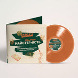 JAGER MUSIC AWARDS - Майстерність [LP] - Colored