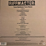 RIFFMASTER - Тихо Прийшов Тихо Пішов [LP] - Colored