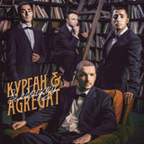 Курган & Agregat - Зембонджу [LP] - Colored