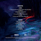 СМУГА - Структура Щастя [LP] - Colored