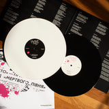 Мертвий Півень - ЕТО (Limited Edition) [2LP] - White & Black Vinyl