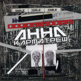 Анна - Карматреш (Limited Edition) [2LP] - Карма Едішн & [7Inch]
