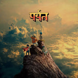 Gorillaz - The Mountain [2LP]