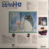 Joe Hisaishi - My Neighbour Totoro - Image Album [LP]