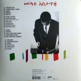Mulatu Astatke - New York - Addis - London - The Story Of Ethio Jazz 1965-1975 [2LP]