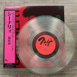 Ryo Fukui - Scenery [LP] - Pure Vinyl