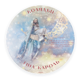Тіна Кароль - Колядки [LP]