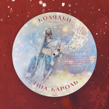 Тіна Кароль - Колядки [LP]