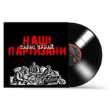 Тарас Чубай - Наші Партизани [LP] - Black Vinyl