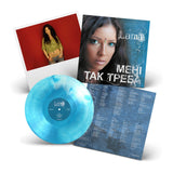 Lama - Мені так треба [LP] - Light Blue Vinyl