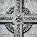 Кому Вниз - 4 [LP] - Etched