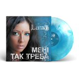 Lama - Мені так треба [LP] - Light Blue Vinyl