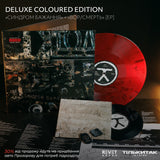 ТОЛ - СИНДРОМ БАЖАННЯ (Limited Edition) [2LP+7”] - Red Marbled
