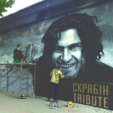 Скрябін - Tribute [LP]