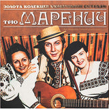 Тріо Маренич - Золота колекція [2LP] - Colored
