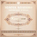 Various - Золота колекція української естради. Volume I [LP]