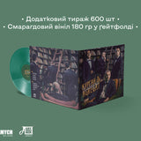 Курган & Agregat - Зембонджу [LP] - Colored