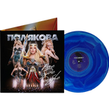 Оля Полякова - Все буде добре [LP] - Electric Blue Vinyl