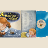 Оля Бородкіна - Українські Колискові [LP] - Coloured