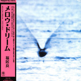 Ryo Fukui - Mellow Dream [LP] - Pure Vinyl