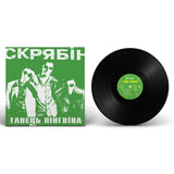 Скрябін - Танець Пінгвіна [LP]