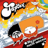 Тартак - Музичний Лист Щастя [2LP] - Coloured