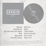 Скрябін - Ballads. Volume II [LP] - Colored